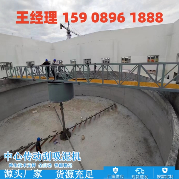 广州中心传动刮泥机